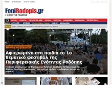 Tablet Screenshot of fonirodopis.gr